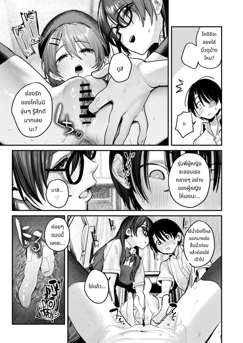 ประวัติชมรมศิลปะฮาเร็ม